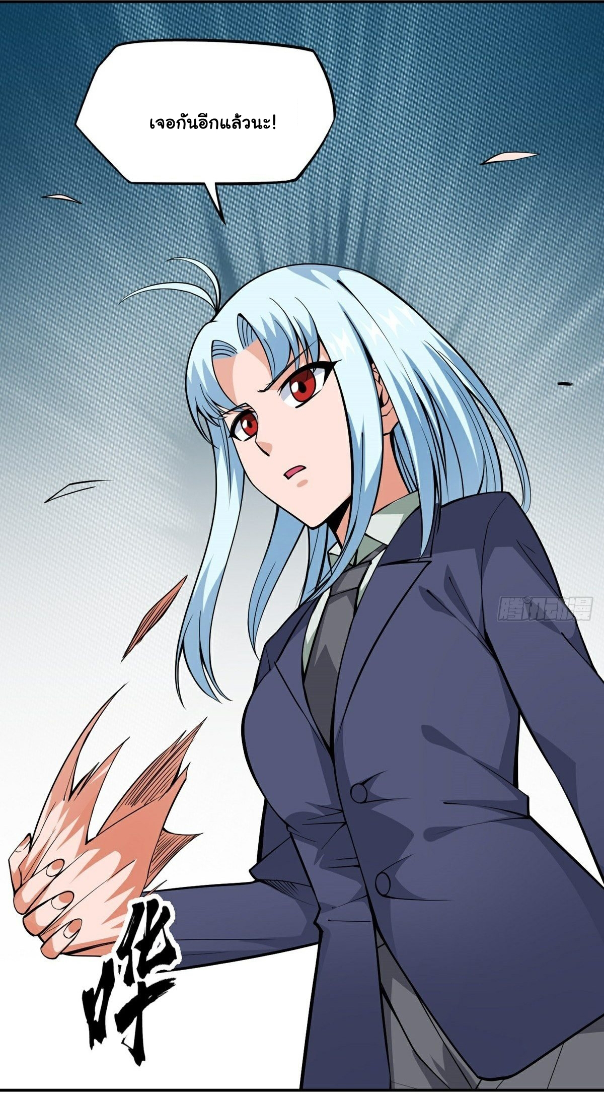 Wake up, master ท่านเจ้าสำนักหวนคืน ตอนที่ 17 หน้า 4