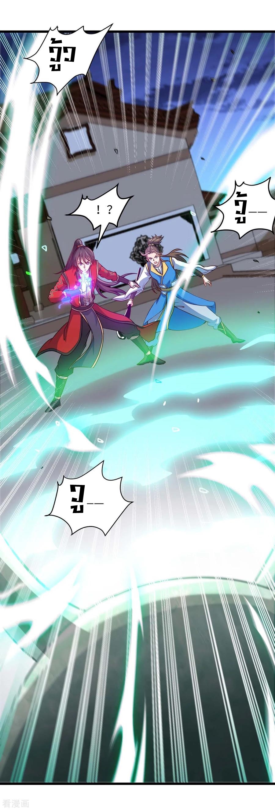 การกลับมาของจักพรรดิ์ ตอนที่ 161 หน้า 23