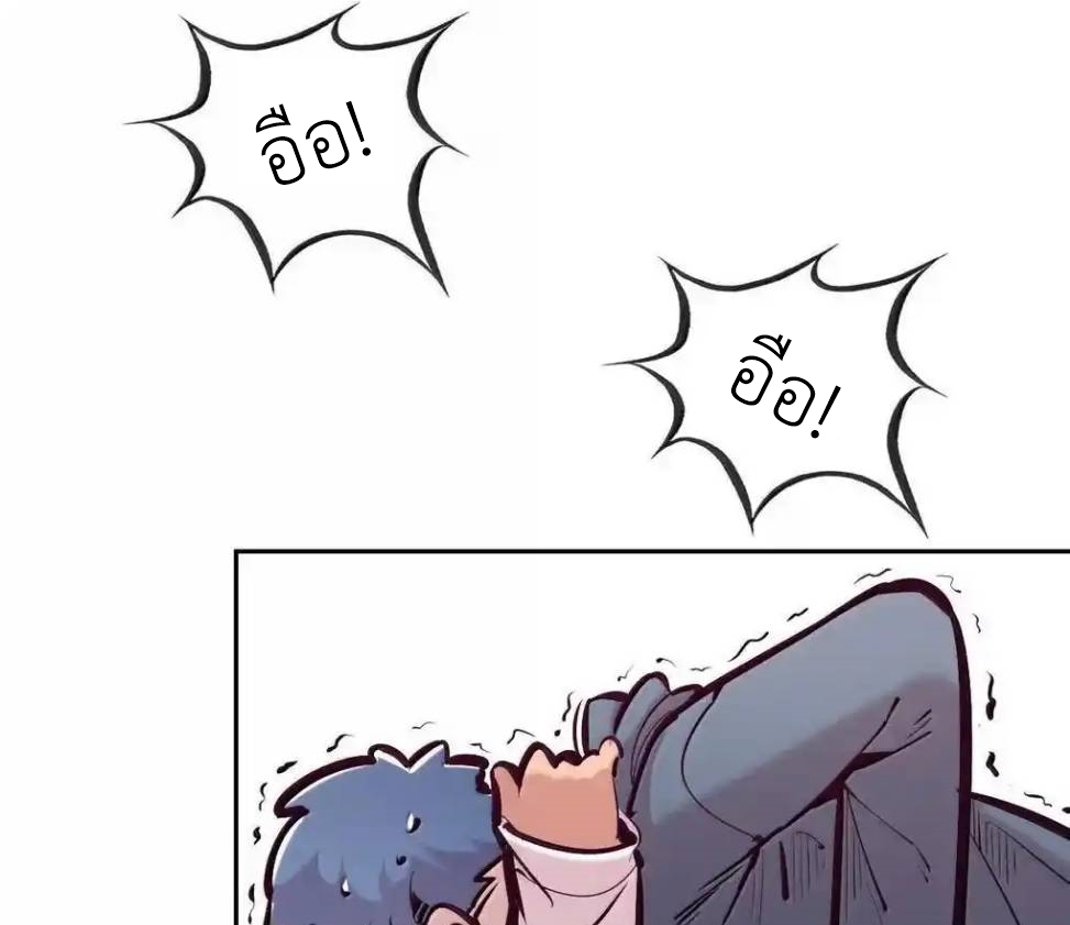 Demon x Angel can't get along! ตอนที่ 152 หน้า 31