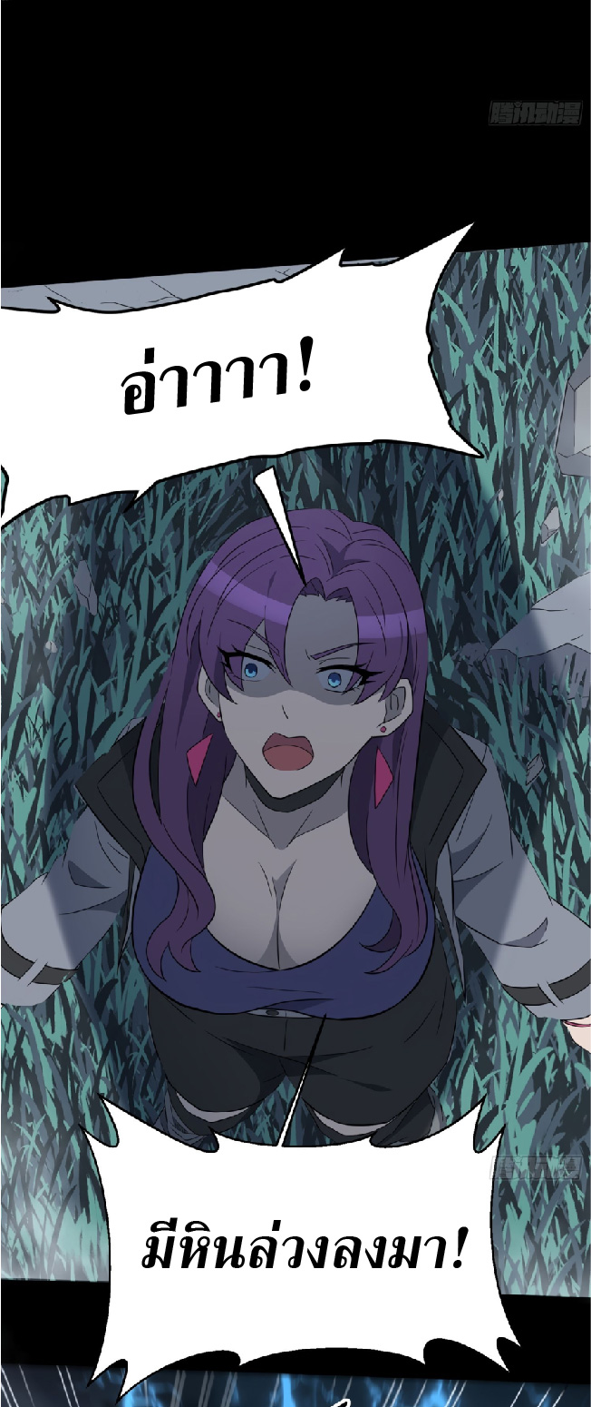 The People On Earth Are Too Ferocious ตอนที่ 182 หน้า 14