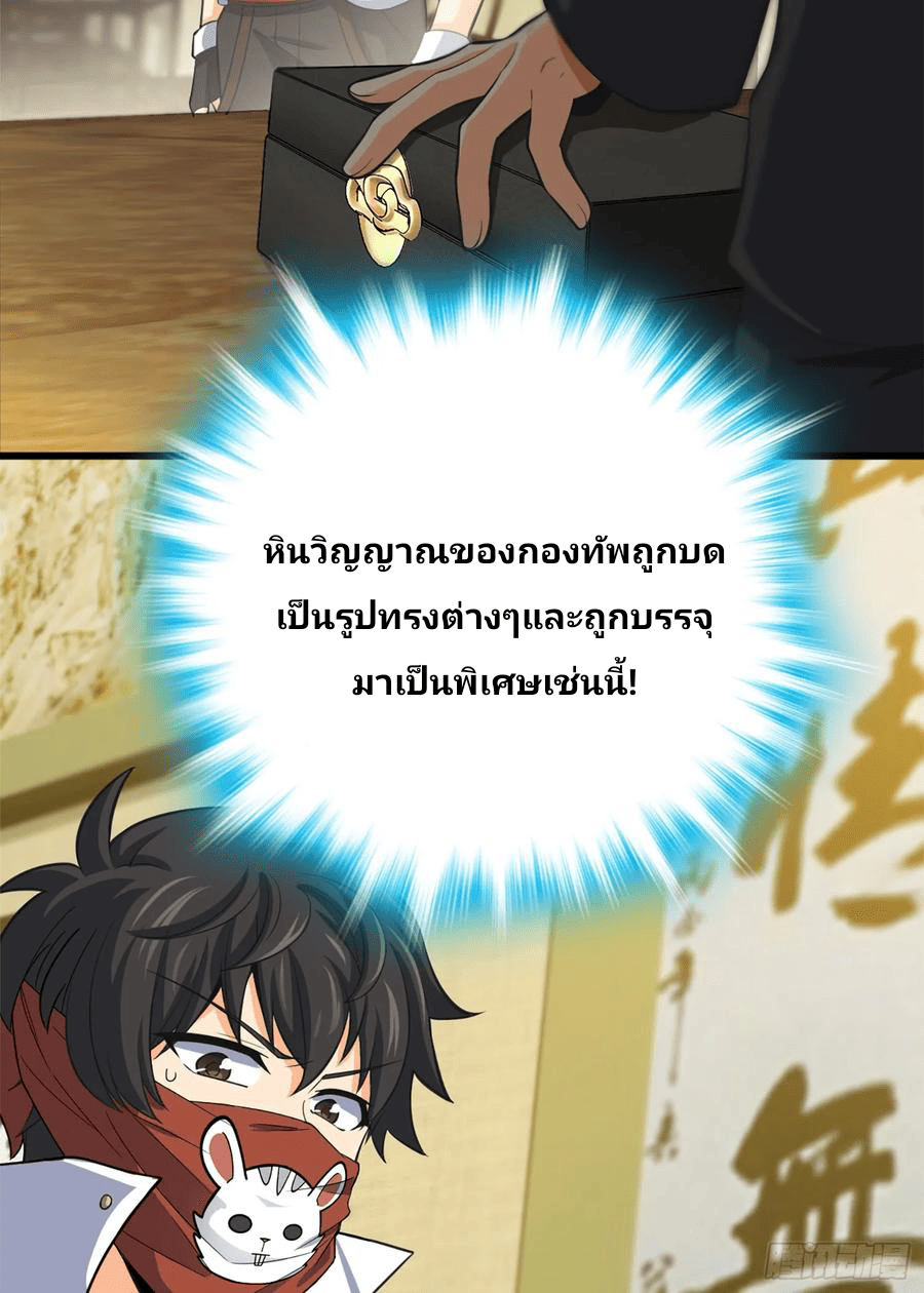 The new life of the Kuan King-ชีวิตใหม่ของราชาจอมกวน ตอนที่ 62 หน้า 57
