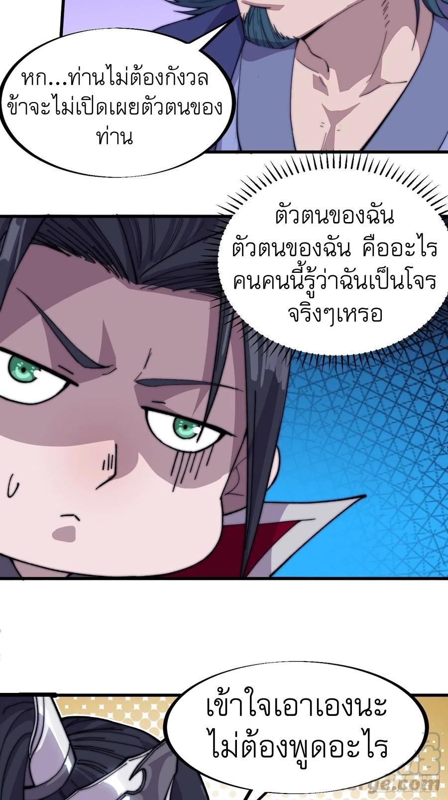 Starting a Mountain ตอนที่ 92 หน้า 10