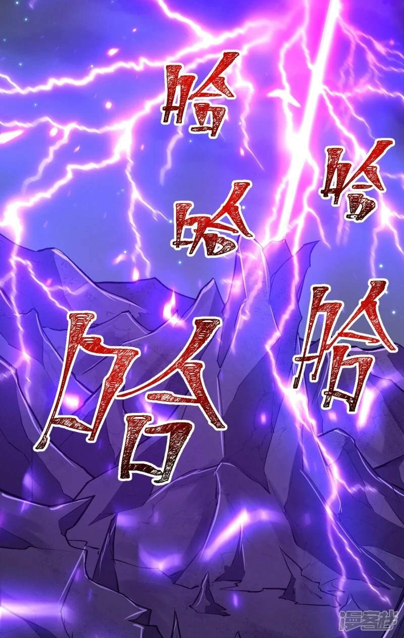 บรรพบุรุษผู้ขัดเกลากายา (ทันจีน) ตอนที่ 103 หน้า 33