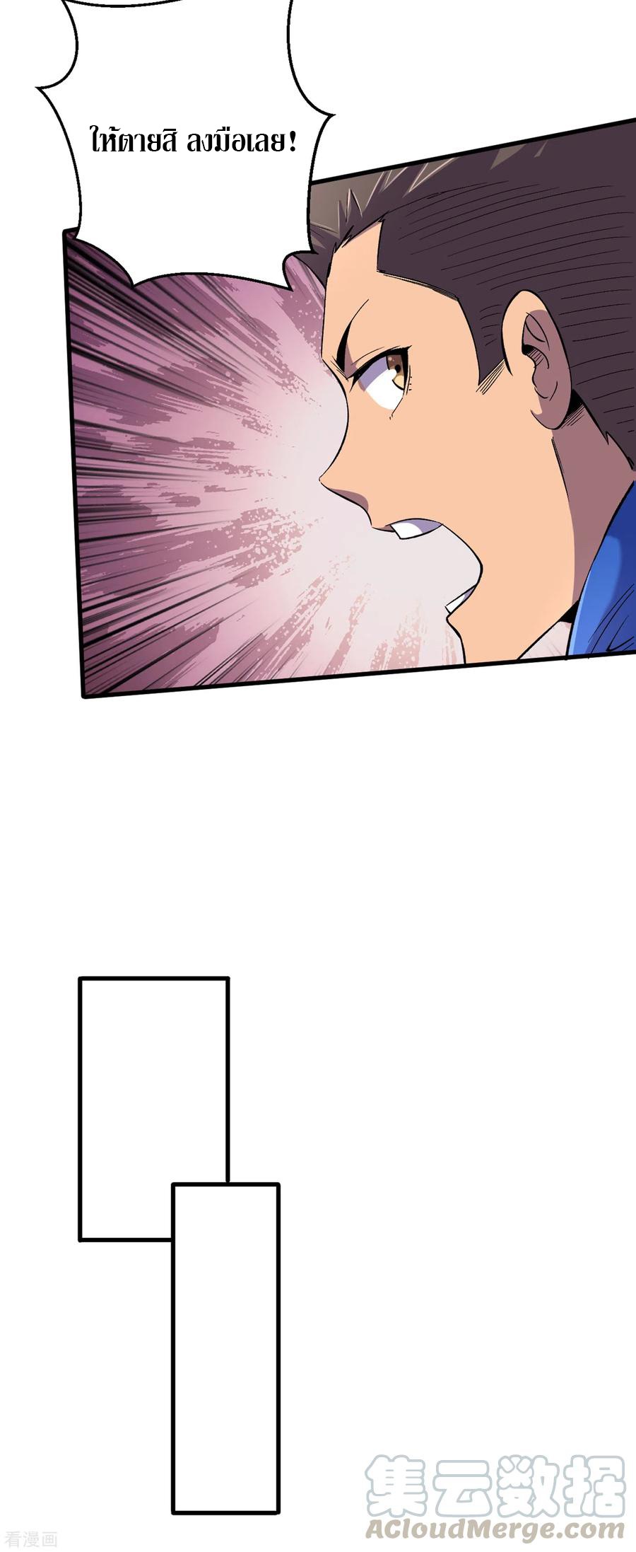 The Last Hero ตอนที่ 11 หน้า 7