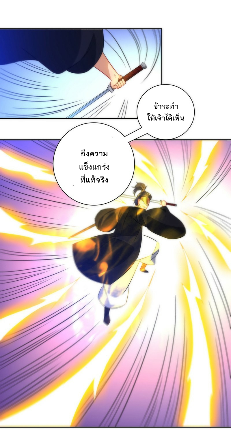 ข้ารับใช้ชั้นหนึ่ง ตอนที่ 68 หน้า 16