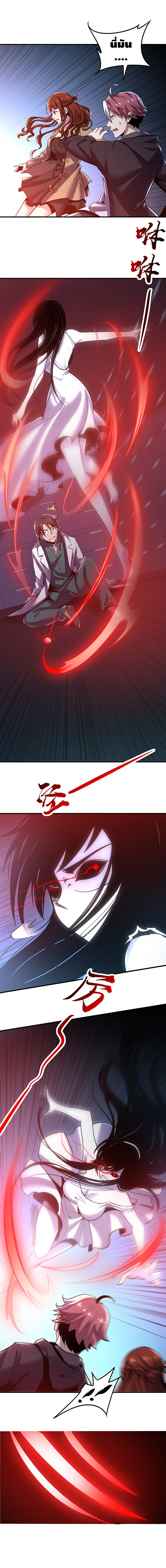 Undead King Beyond ตอนที่ 27 หน้า 19