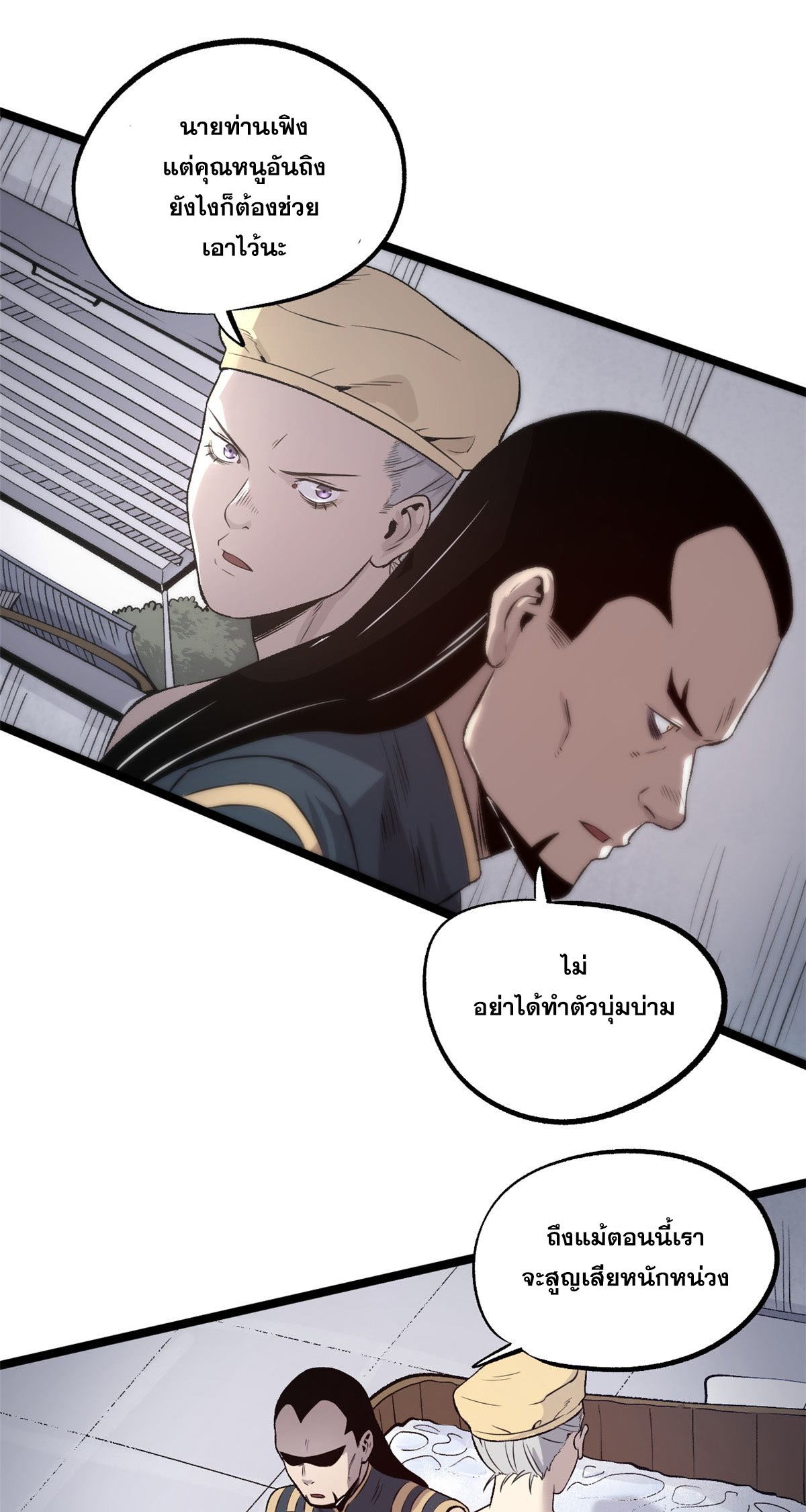 สายลับคนแรกในประวัติศาสตร์ ตอนที่ 30 หน้า 32