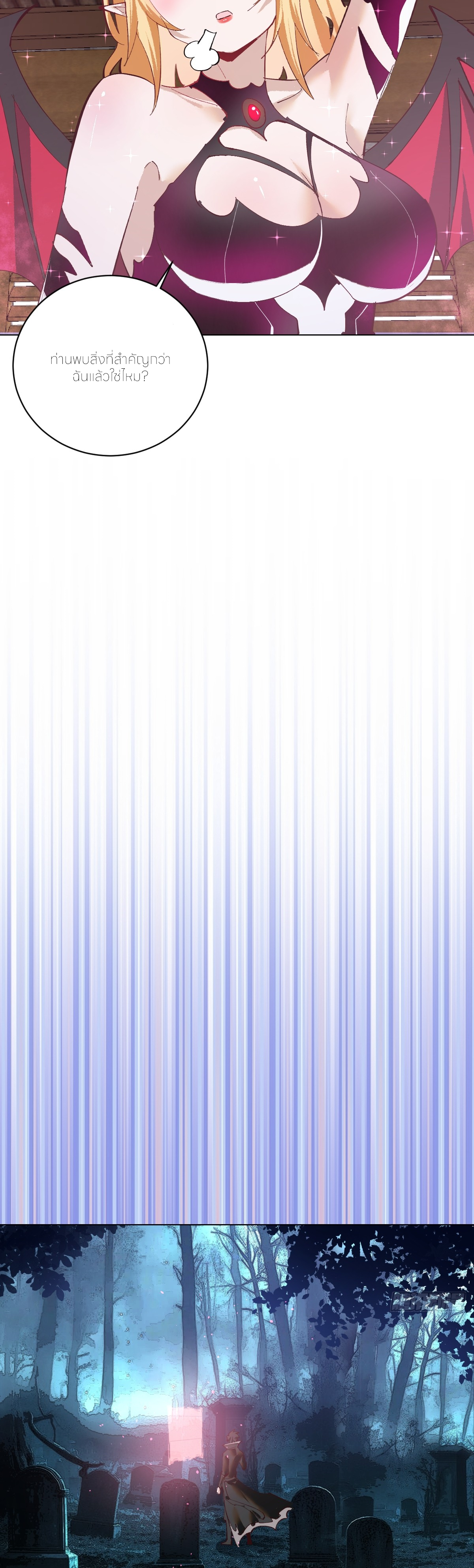 ราชาแห่งแวมไพร์ กับความฮาเร็ม ตอนที่ 3 หน้า 8