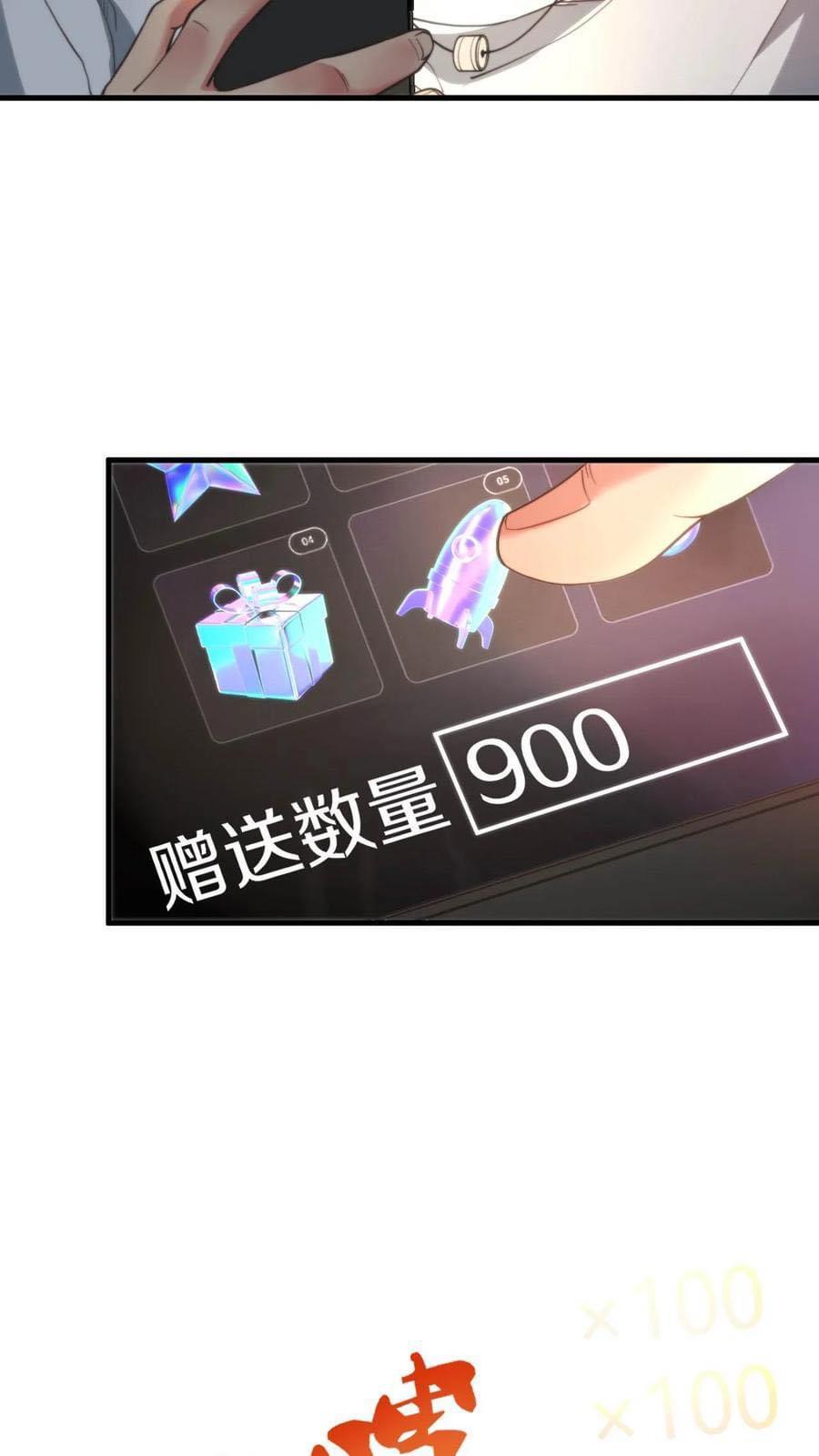 ระบบสายเปย์ล้านล้านล้าน (เงินไม่จำกัด) ซื้อผู้หญิงทั้งโลก ตอนที่ 6 หน้า 6