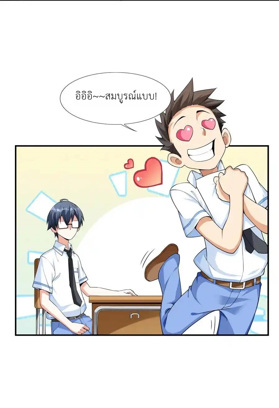 First Kiss Plunder Plan ตอนที่ 1 หน้า 17