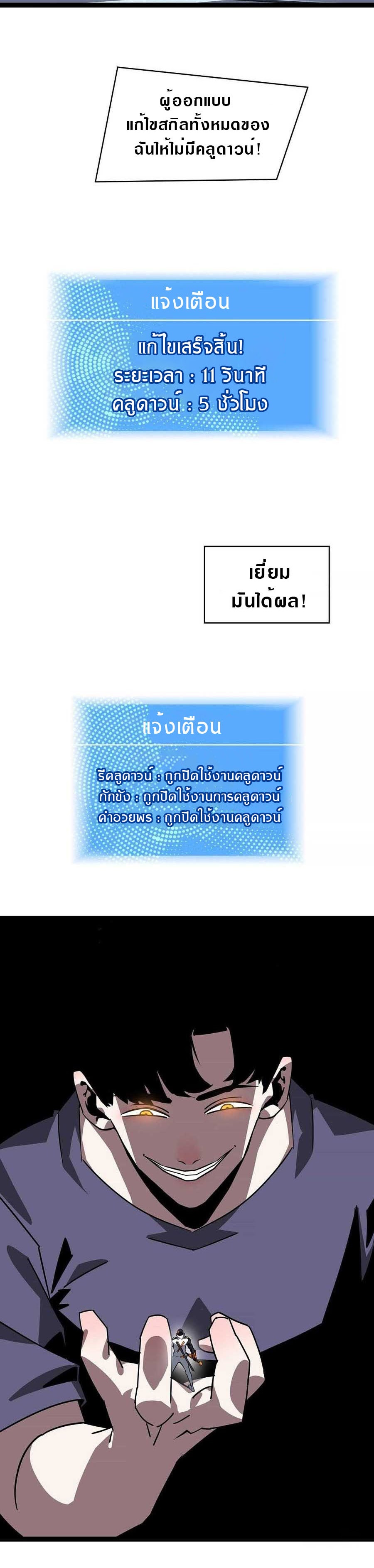 It all starts with playing game seriously ตอนที่ 55 หน้า 14