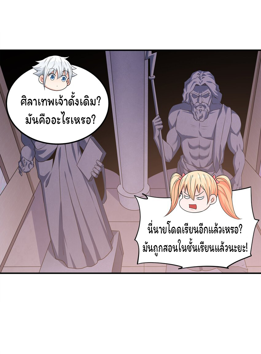 ยุคสมัยแห่งเทพ:โลกกลายเป็นเกมออนไลน์ Age of the Gods : The World Becomes an Online Game(ชนจีนแล้ว) ตอนที่ 8 หน้า 12