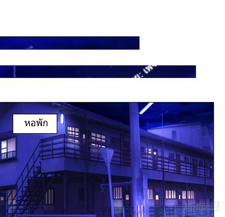 |. Carrying The Goddess Along (จบss1) ตอนที่ 4 หน้า 41