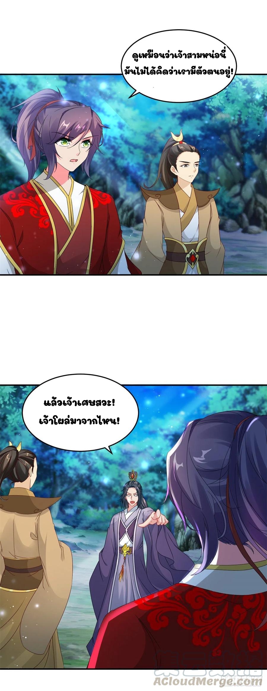 จักรพรรดิวิญญาณศักดิ์สิทธิ์ (ทันจีน) ตอนที่ 86 หน้า 17
