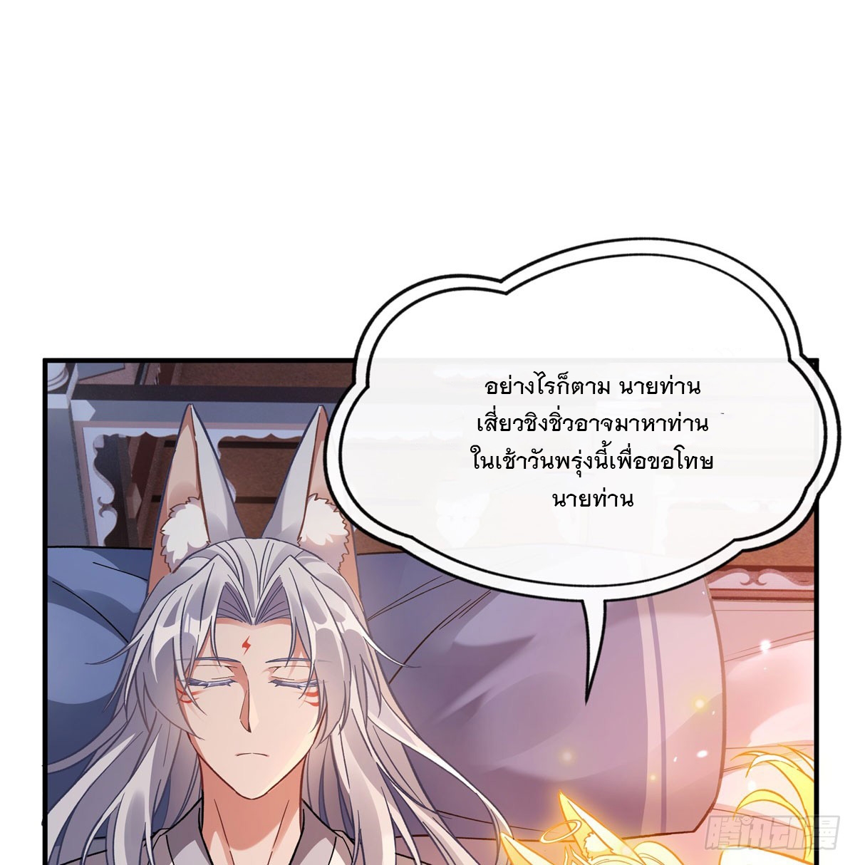 ศิษย์ของข้าล้วนมีอนาคตที่ยิ่งใหญ่ (ชนจีน) ตอนที่ 181 หน้า 55