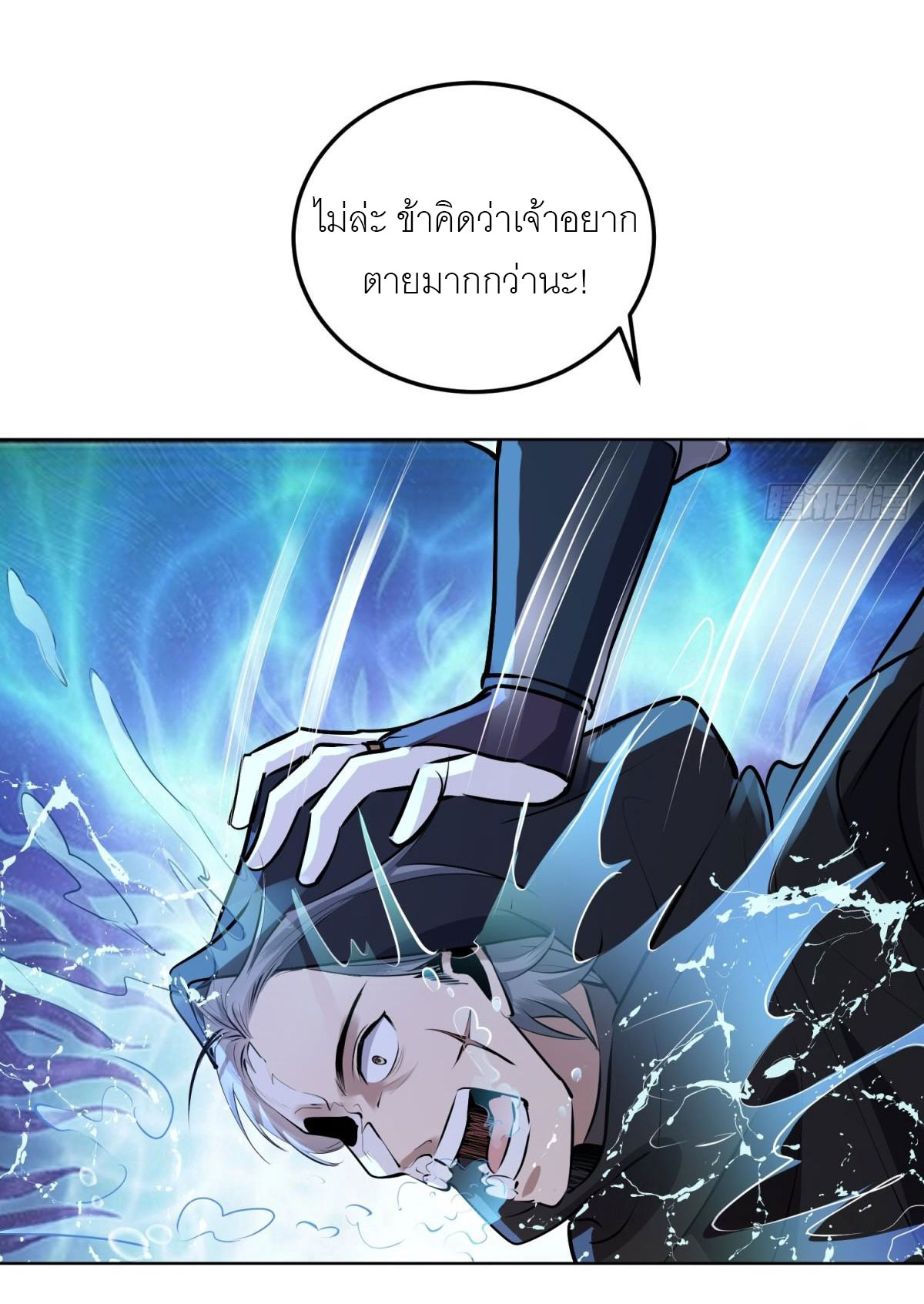 เพื่อแข็งแกร่งขึ้น ต่อให้ข้าต้องฝึกฝนเคล็ดวิชาต้องห้ามก็ยอม ตอนที่ 16 หน้า 7