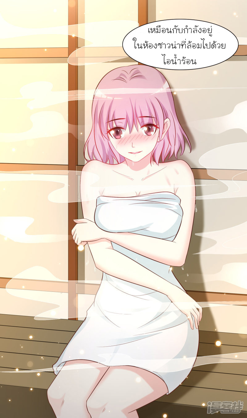 ราชาดอกไม้อมตะ ตอนที่ 60 หน้า 4