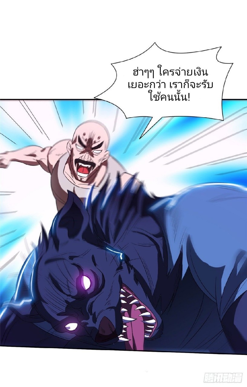การเกิดใหม่ของพระเจ้ากับระบบผลาญเงินสุดกาว ตอนที่ 69 หน้า 12