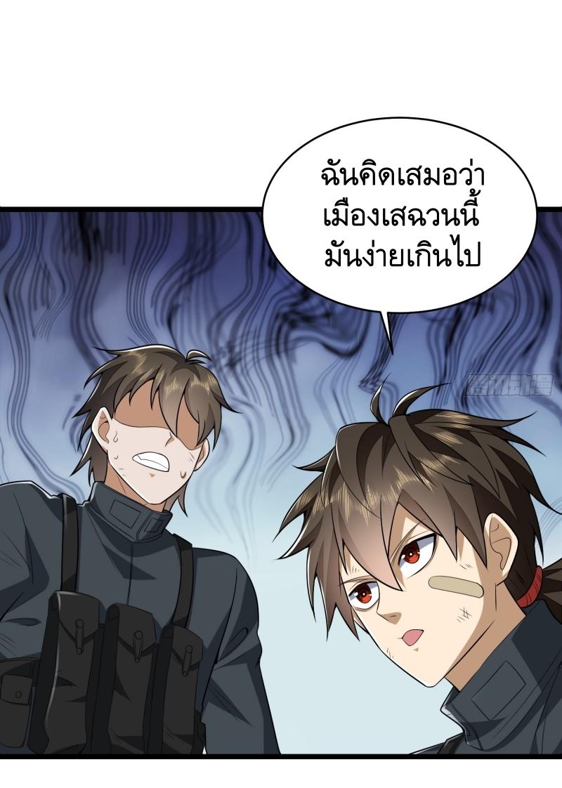THE FIRST ORDER ตอนที่ 207 หน้า 60