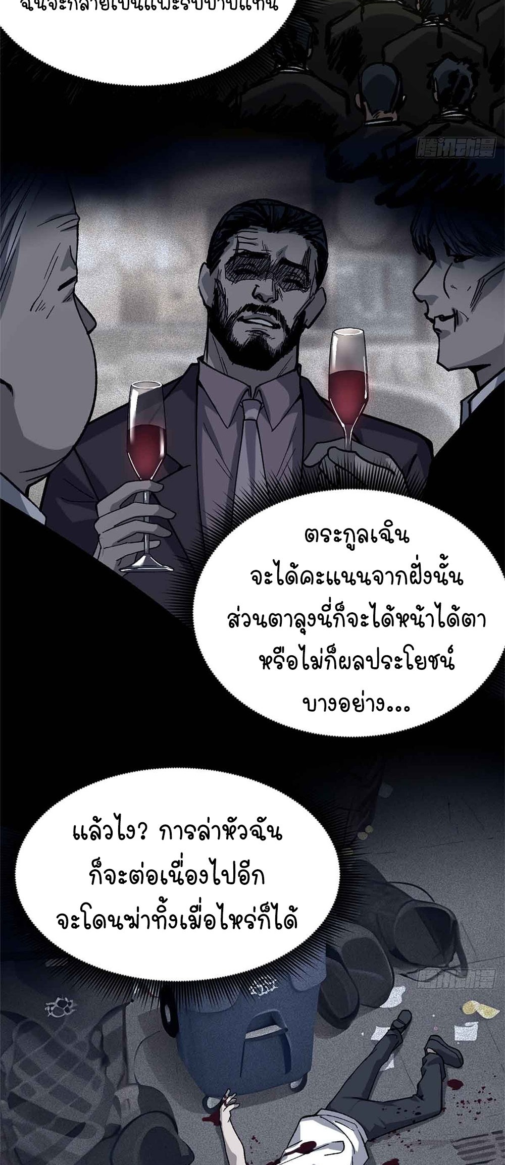 Gatekeeper of the Boundless World | ผู้พิทักษ์ประตูแห่งดินแดนไร้ขอบเขต ตอนที่ 47 หน้า 19