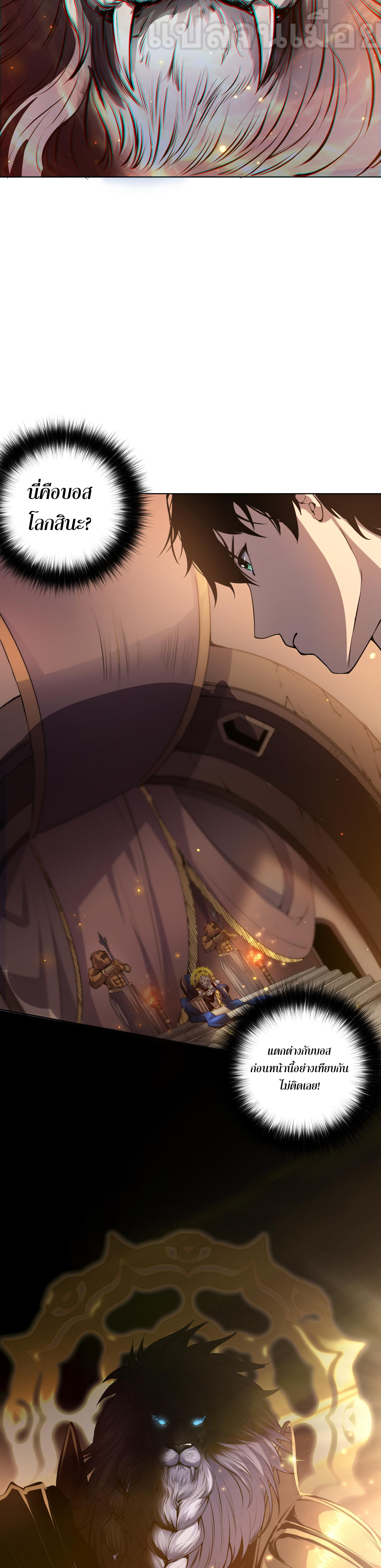 เนโครแมนเซอร์! ฉันคือภัยพิบัติล้างโลก! ตอนที่ 28 หน้า 21
