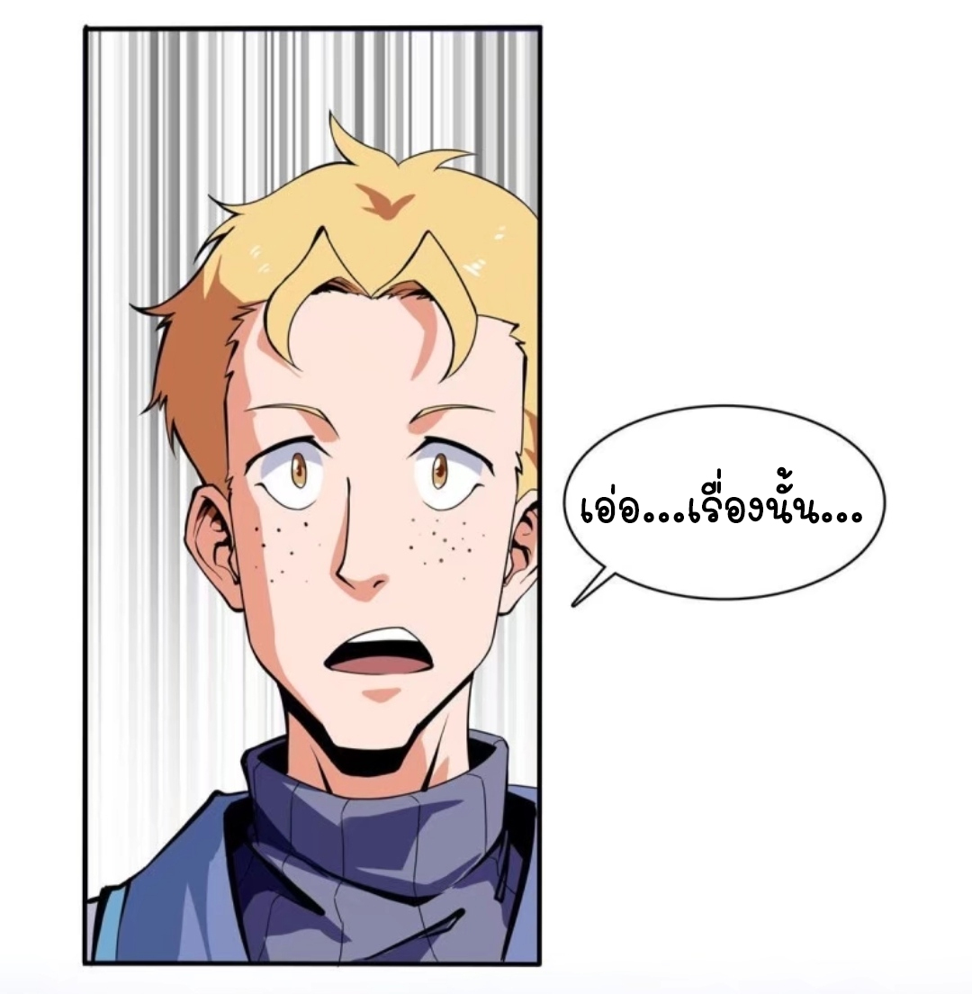 Library Of Heaven's Path ตอนที่ 3 หน้า 9