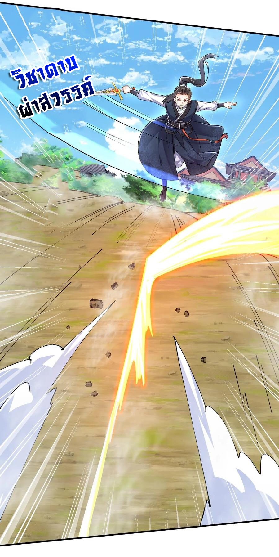 The Villain of Destiny วายร้ายแห่งโชคชะตา! ตอนที่ 15 หน้า 29