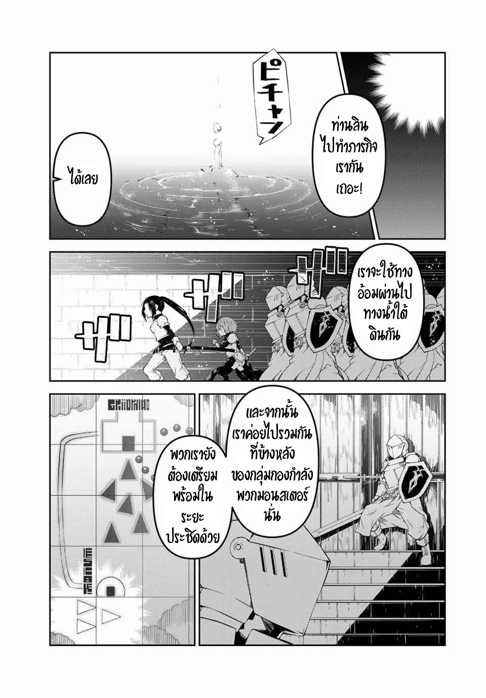 FUGUUSHOKU “KAJISHI” DAKEDO SAIKYOU DESU อาชีพสุดอ่อน(ช่างตีเหล็ก)แต่โคตรโกง ตอนที่ 50 หน้า 4