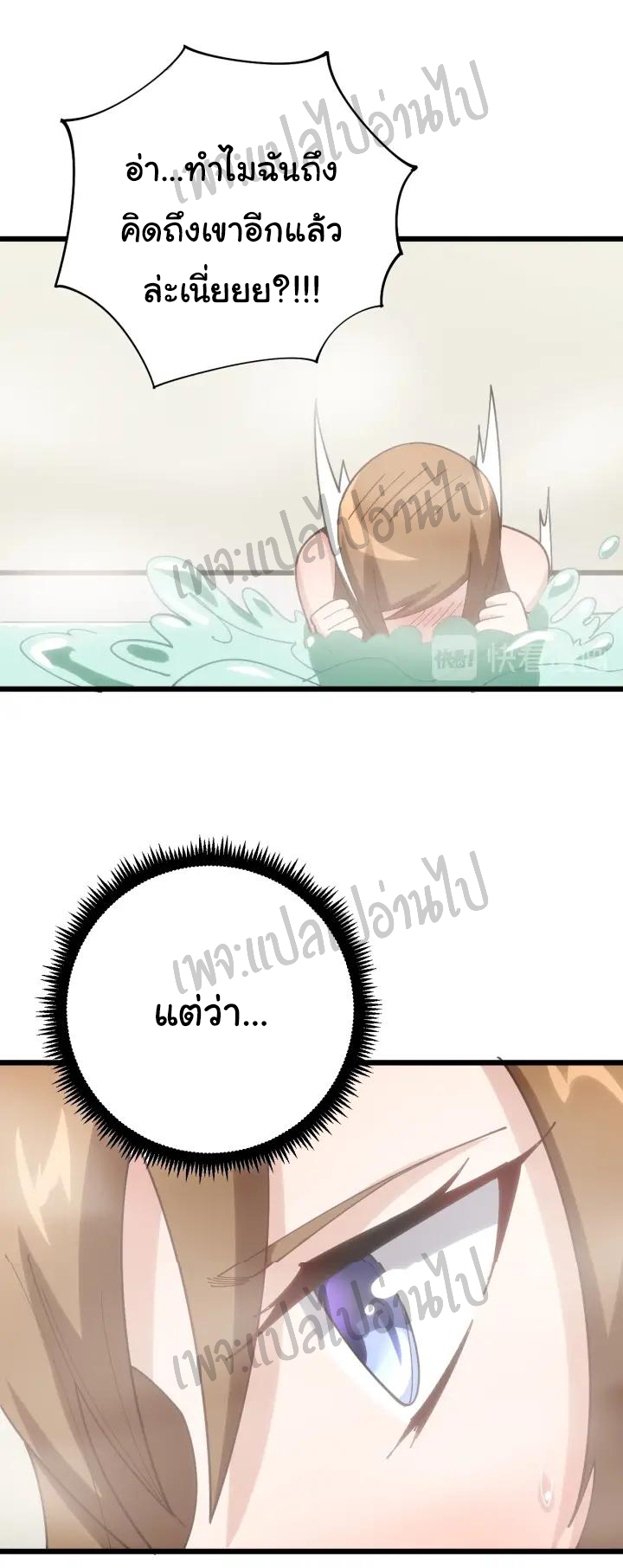 Bad Hand Witch Doctor สุดยอดพ่อมดหมอผี ตอนที่ 73 หน้า 21