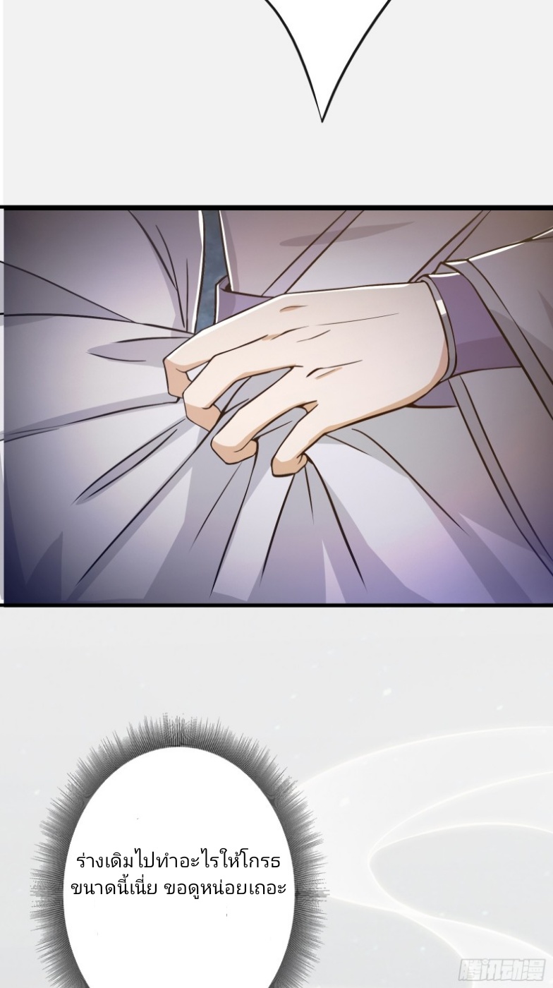 มีพลังโกงด้วยต้นไม้แห่งสววรค์ ตอนที่ 2 หน้า 42