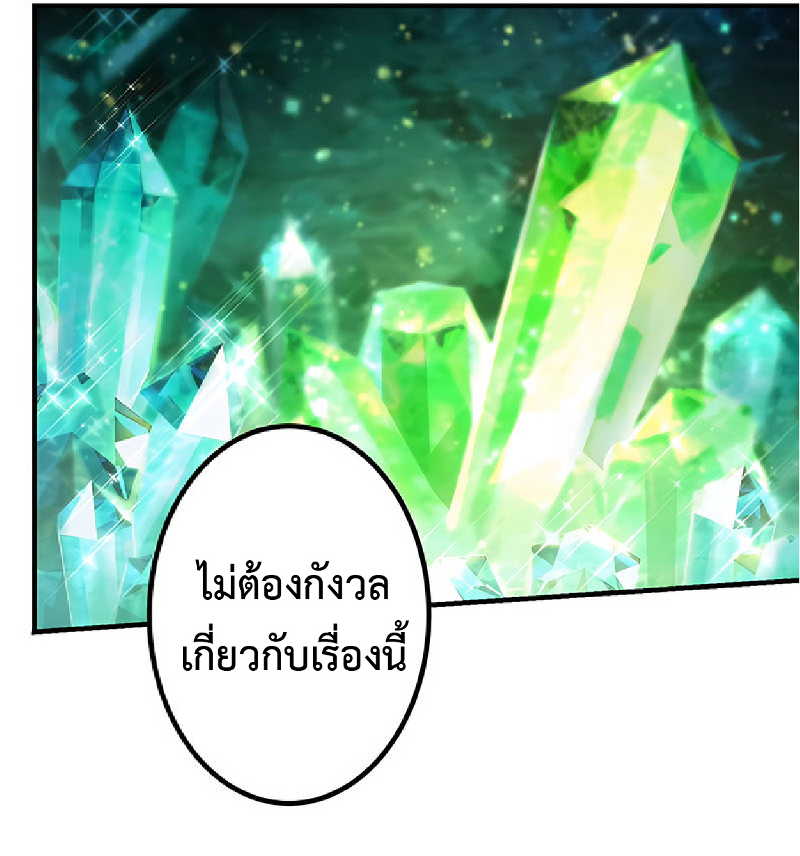 การกลับชาติมาเกิดของจอมเวทย์ต้องห้าม (Reincarnation of the Forbidden Archmage) ตอนที่ 33 หน้า 41