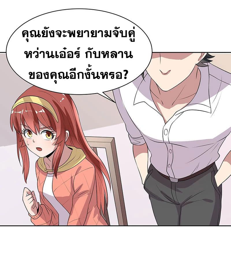 โครตเกรียนเซียนโอสด ตอนที่ 8 หน้า 34