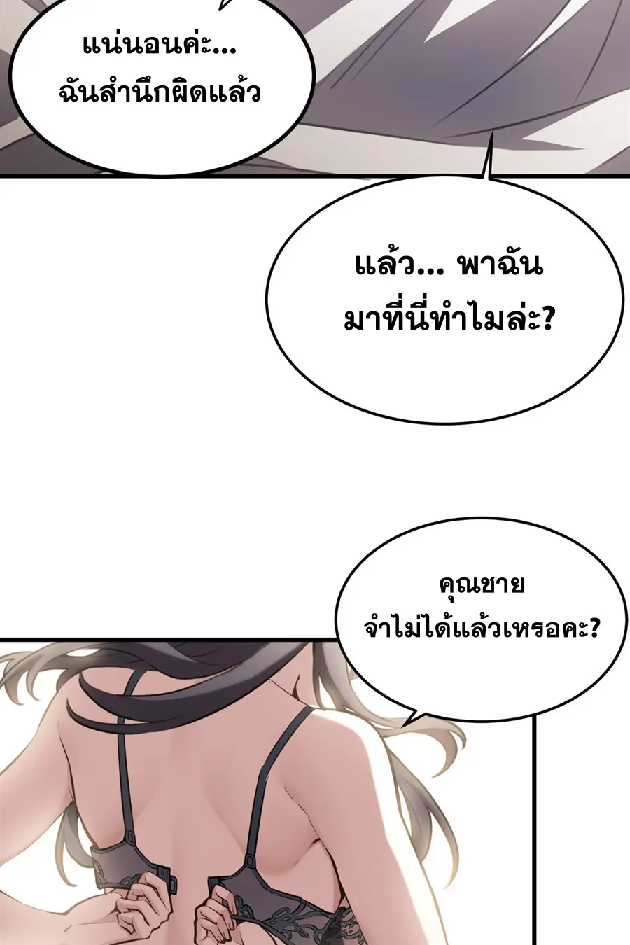 ตัวร้ายผมทองในนิยายตัวเอกหญิงสุดแกร่งก็อยากมีความสุข ตอนที่ 39 หน้า 37