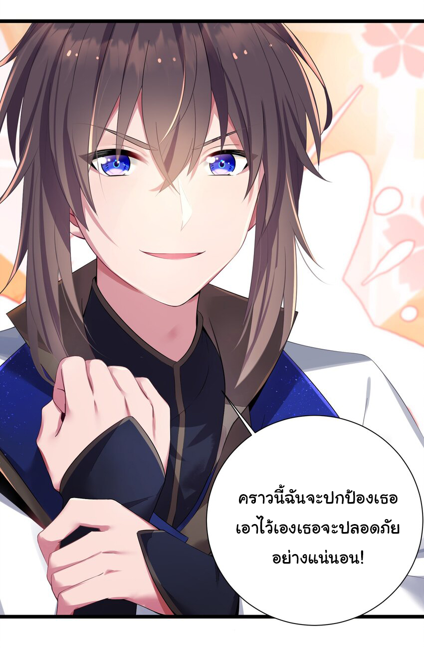 The lady is actually the future tyrant and empress จบ 50 ตอน ตอนที่ 3 หน้า 7
