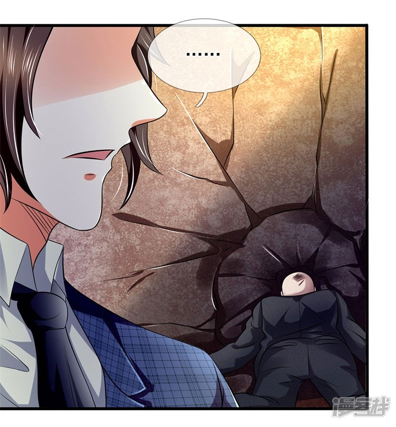 นครเซียนแห่งผู้ต่อต้านสวรรค์ ตอนที่ 71 หน้า 2