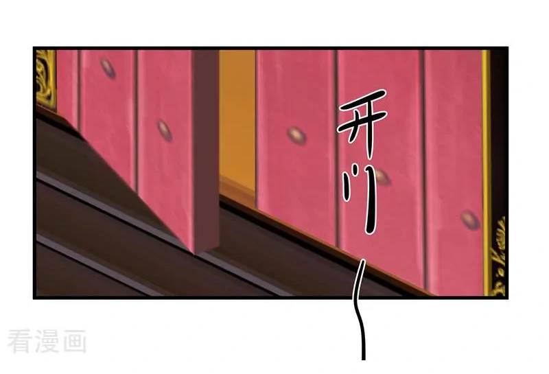 Chaos Alchemist (วิบัติการณ์เทพเซียนโอสถ) ตอนที่ 82 หน้า 8