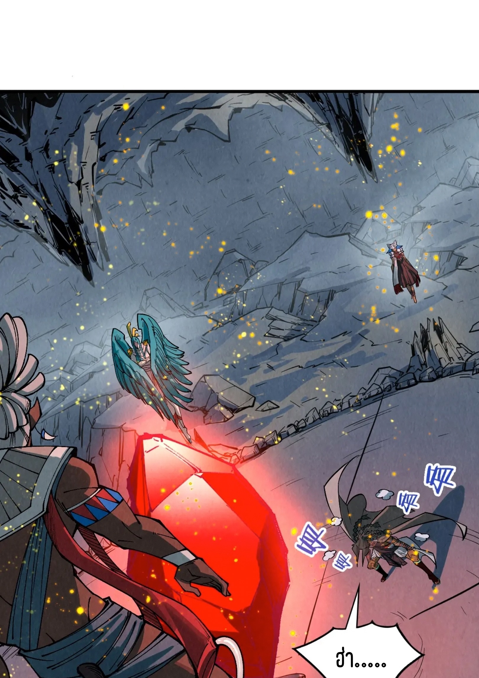 มหาเทพนิรันดร์กาล ตอนที่ 221 หน้า 2