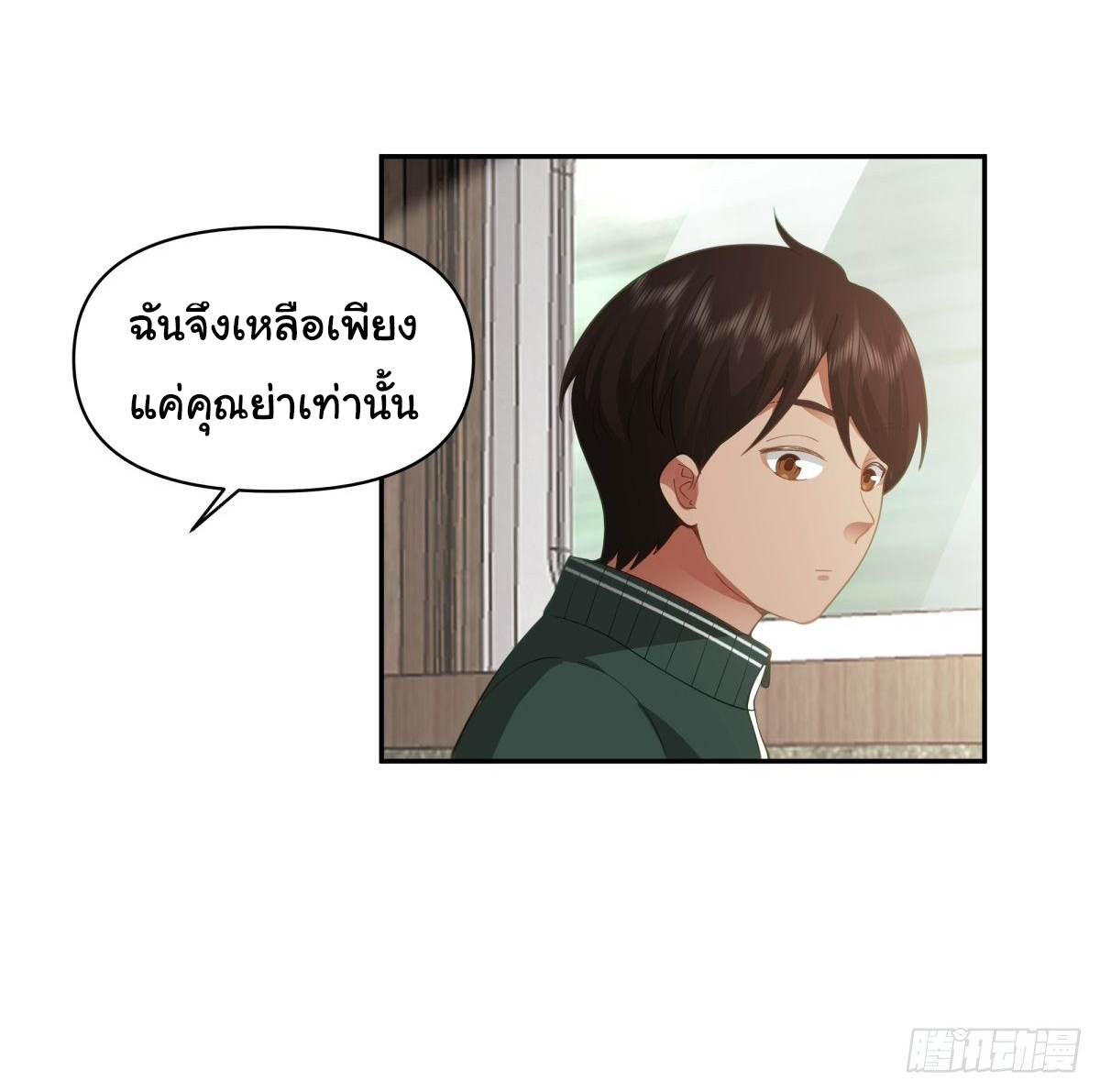 ผมไม่ได้อยากกลับมาเกิดใหม่เลยจริงๆ ตอนที่ 40 หน้า 21