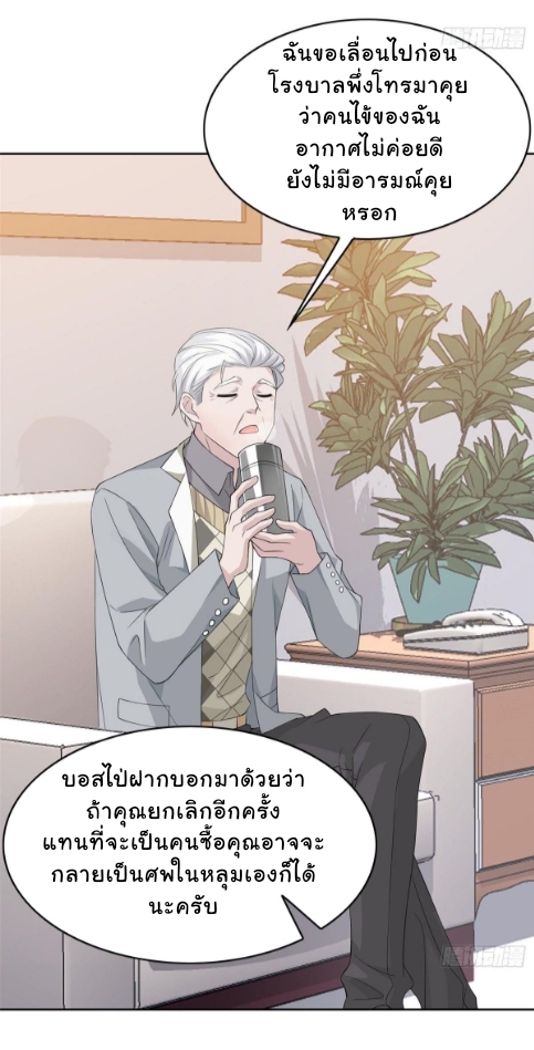 ระบบคนบ้าสุดแกร่ง ตอนที่ 3 หน้า 3