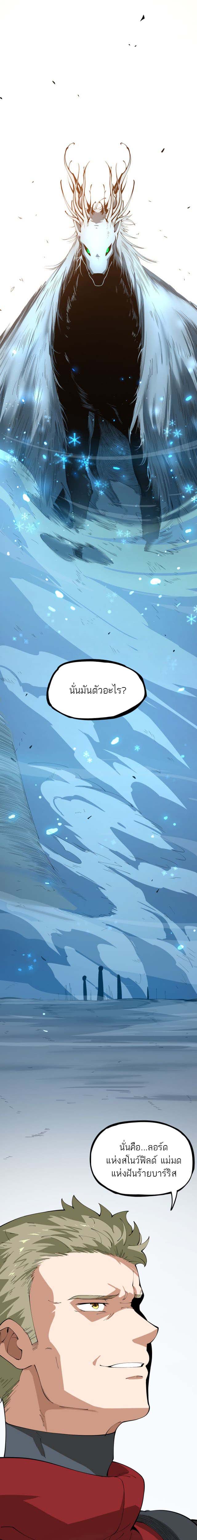 ระบบฝึกสัตว์วิญญาณหมาป่าปลอม ตอนที่ 2 หน้า 3