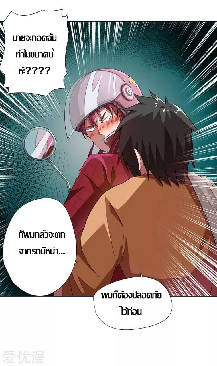 Inverse God Doctor ตอนที่ 9 หน้า 9