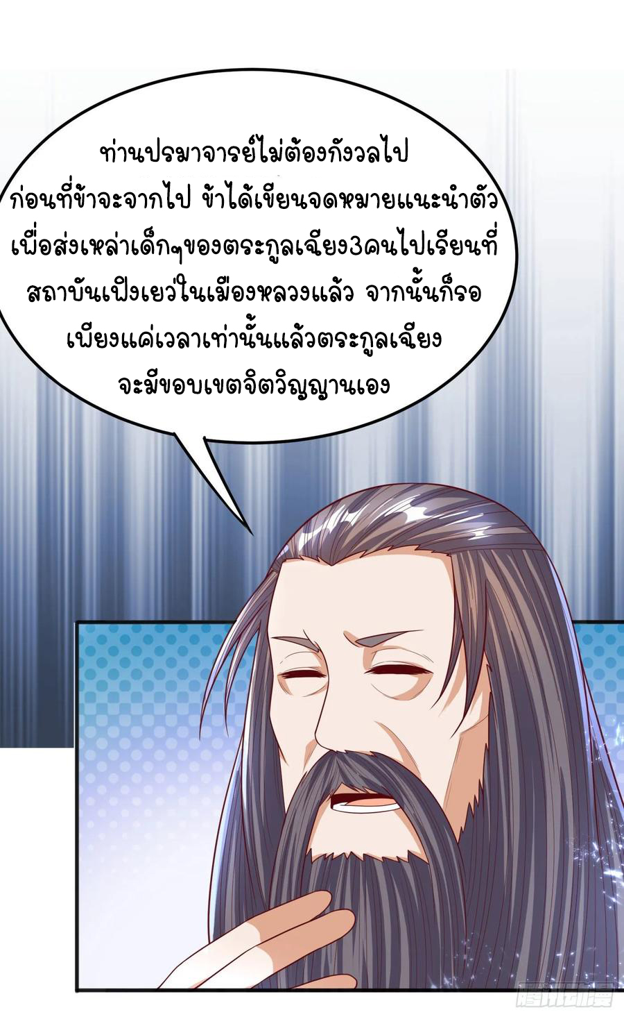 Wu ni ตอนที่ 63 หน้า 28