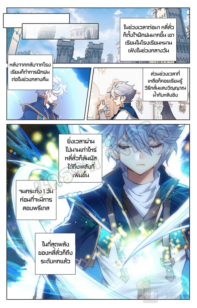 Absolute resonance ตอนที่ 31 หน้า 9