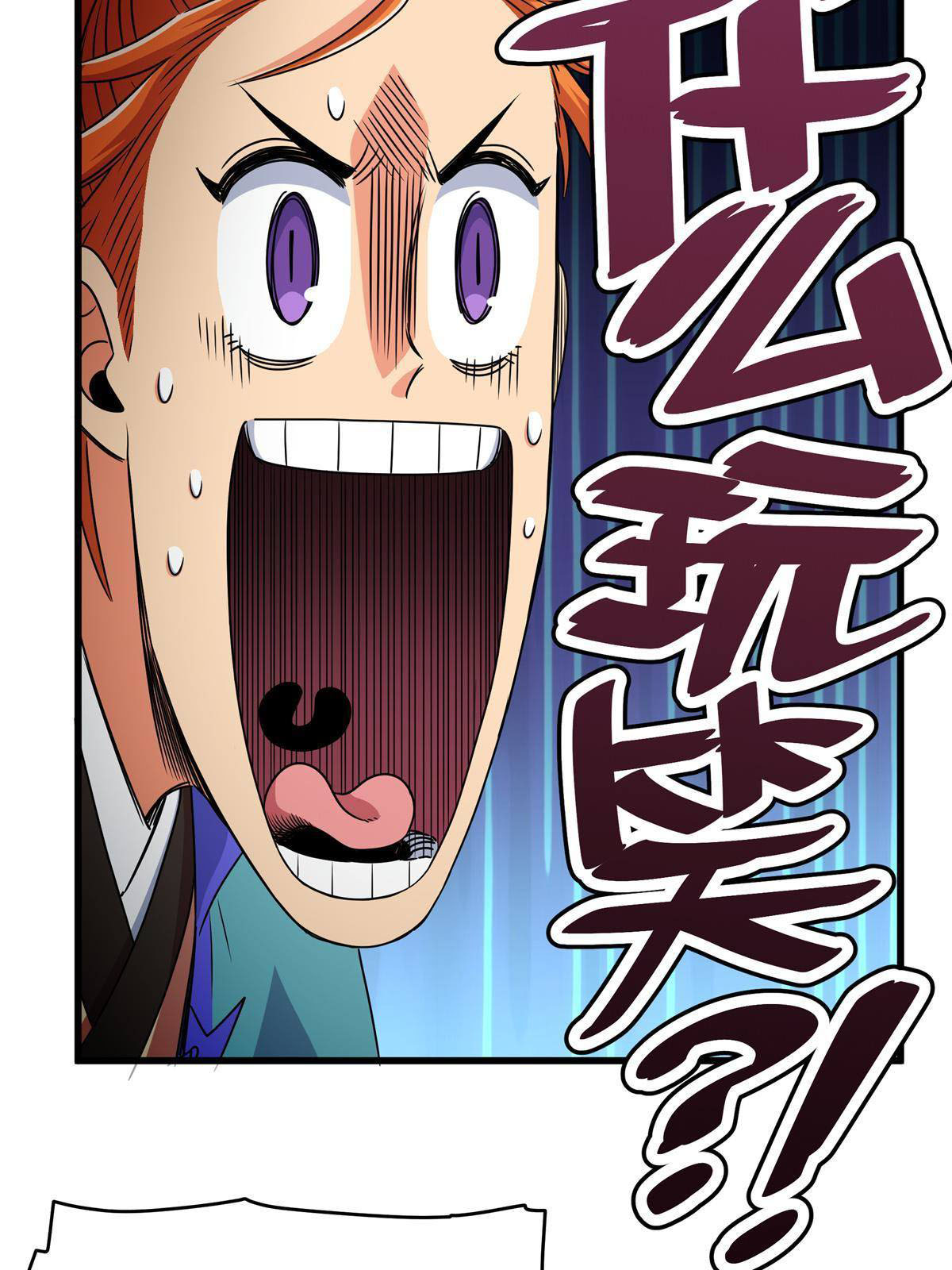 ราชันอหังการ - Emperor's Domination ตอนที่ 11 หน้า 9