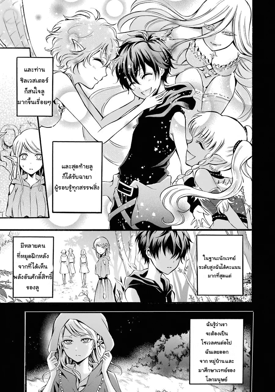 อาจารย์สุดแกร่งผู้อยู่ในสถาบันหญิงล้วน ตอนที่ 7 หน้า 11