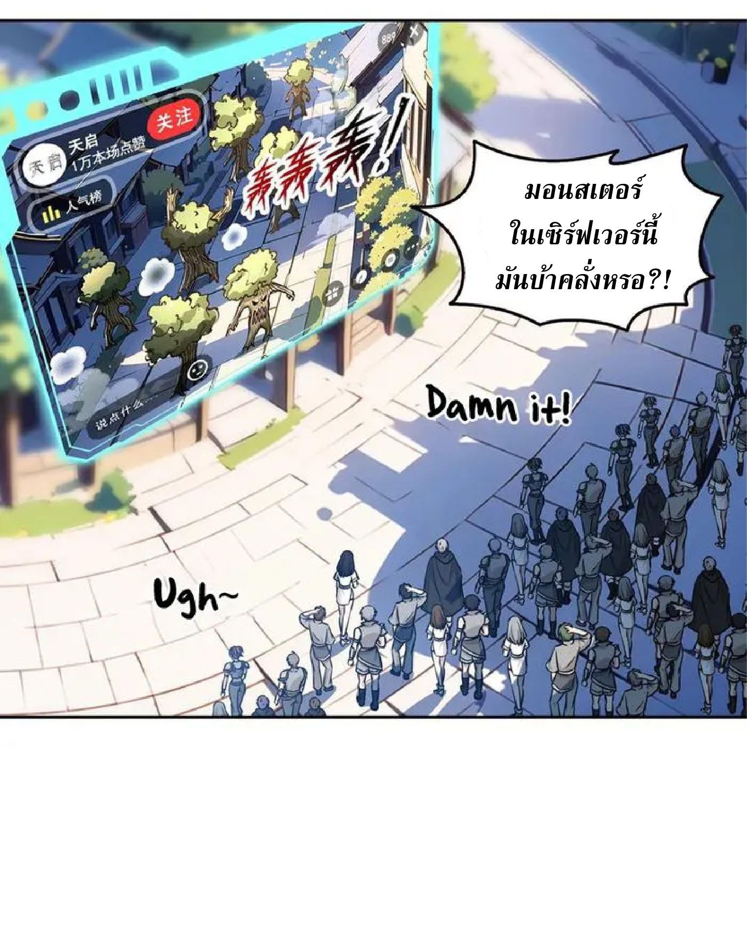 ราชาแห่งความตาย ตอนที่ 11 หน้า 26