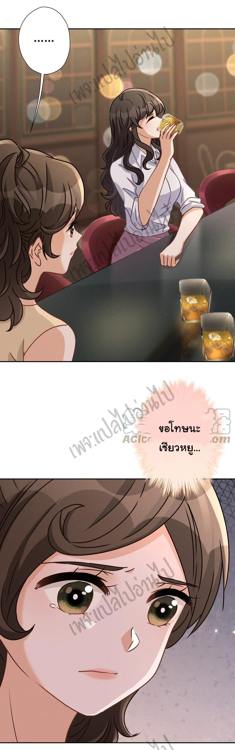 Lu Feng is the best son-in-law สุดยอดลูกเขย "ลู่เฟิง" ตอนที่ 28 หน้า 28