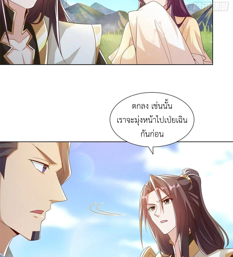 (ชนจีน) Dragon Master (จูหมิง นักรบเซียนมังกร) ตอนที่ 103 หน้า 47