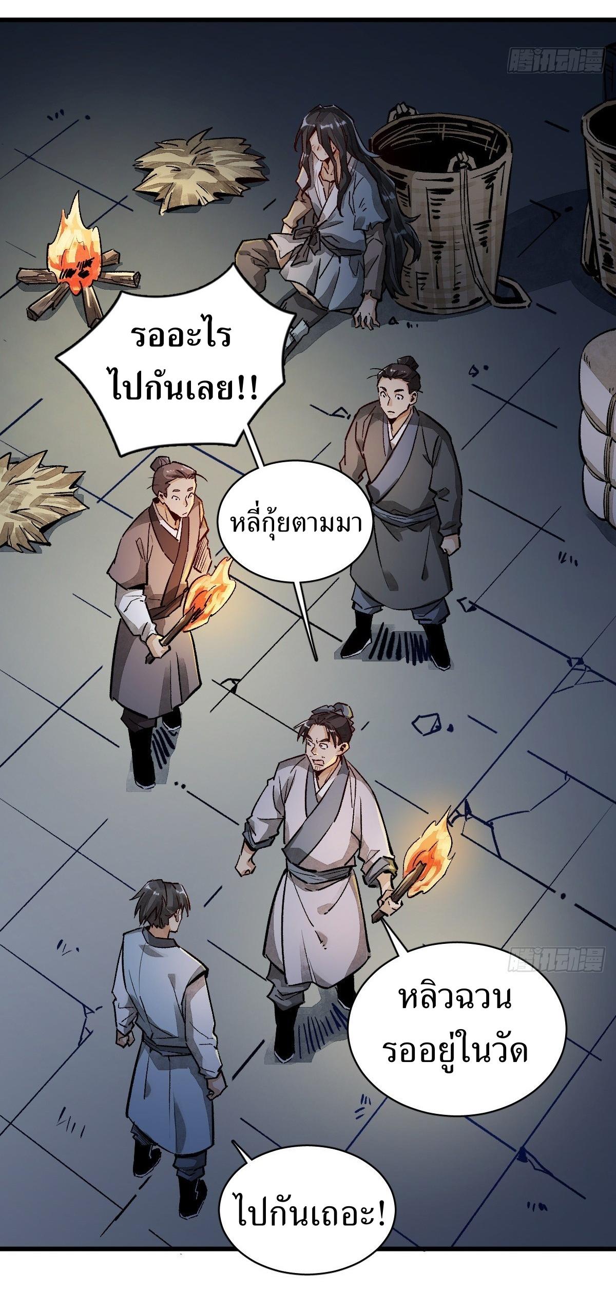 Lan Ke Qi Yuan ตอนที่ 2 หน้า 39