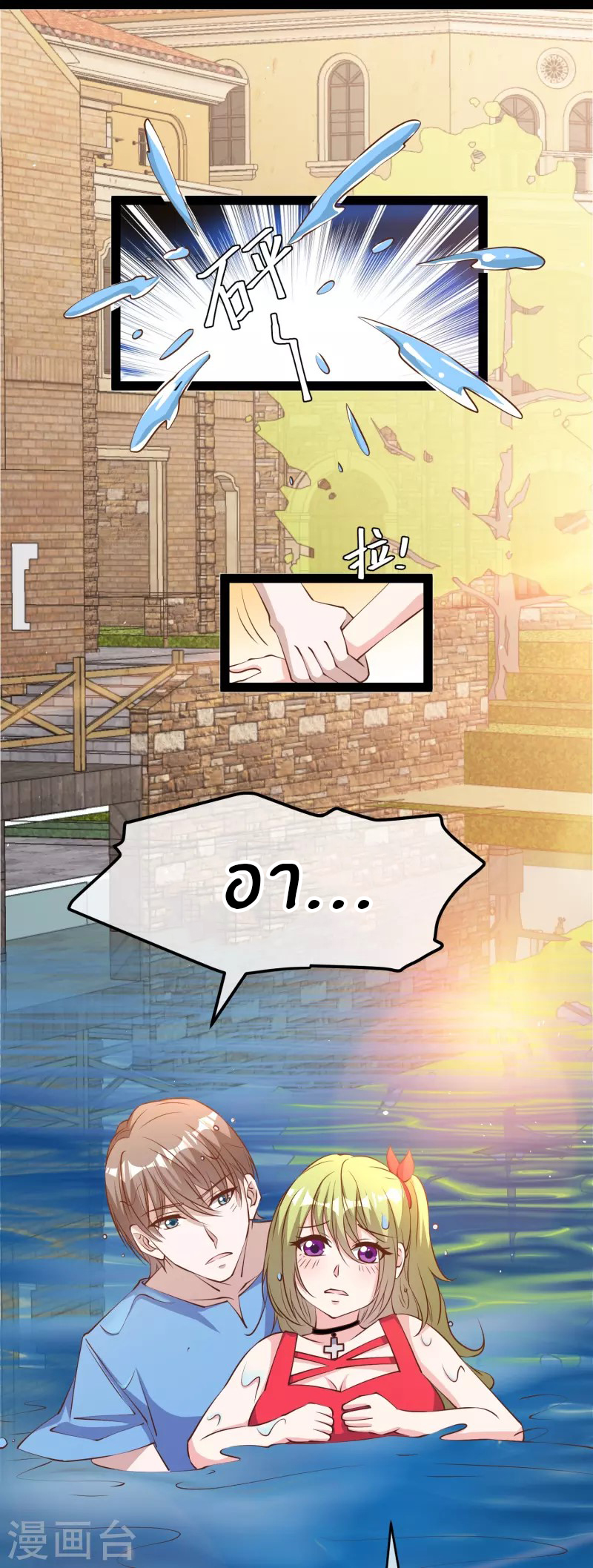 God Fisherman ตอนที่ 278 หน้า 12